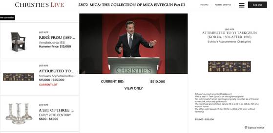 지난 14일 (한국 시각) 크리스티 뉴욕 '미카 에르테군 컬렉션' 경매 제3부의 온라인 생중계에서 '책거리 10폭 병풍'이 낙찰되는 장면 [크리스티 웹사이트 캡처]