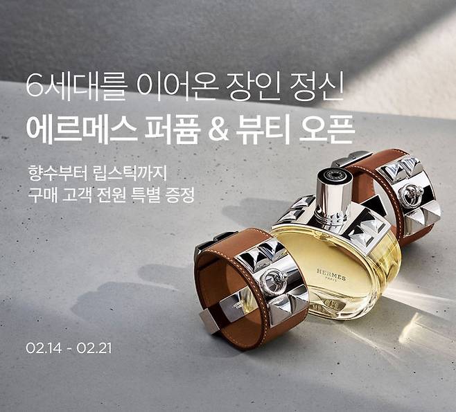 [서울=뉴시스] 리테일 테크 기업 컬리는 뷰티컬리의 럭셔리 브랜드 신규 입점 및 단독 상품 출시 등 최근 명품 브랜드와의 협력관계를 강화하고 있다고 17일 밝혔다. (사진=컬리 제공) *재판매 및 DB 금지