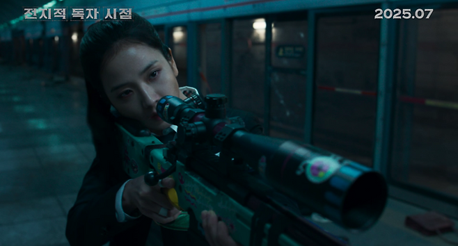 ‘전지적 독자 시점’ 예고편 속 지수.