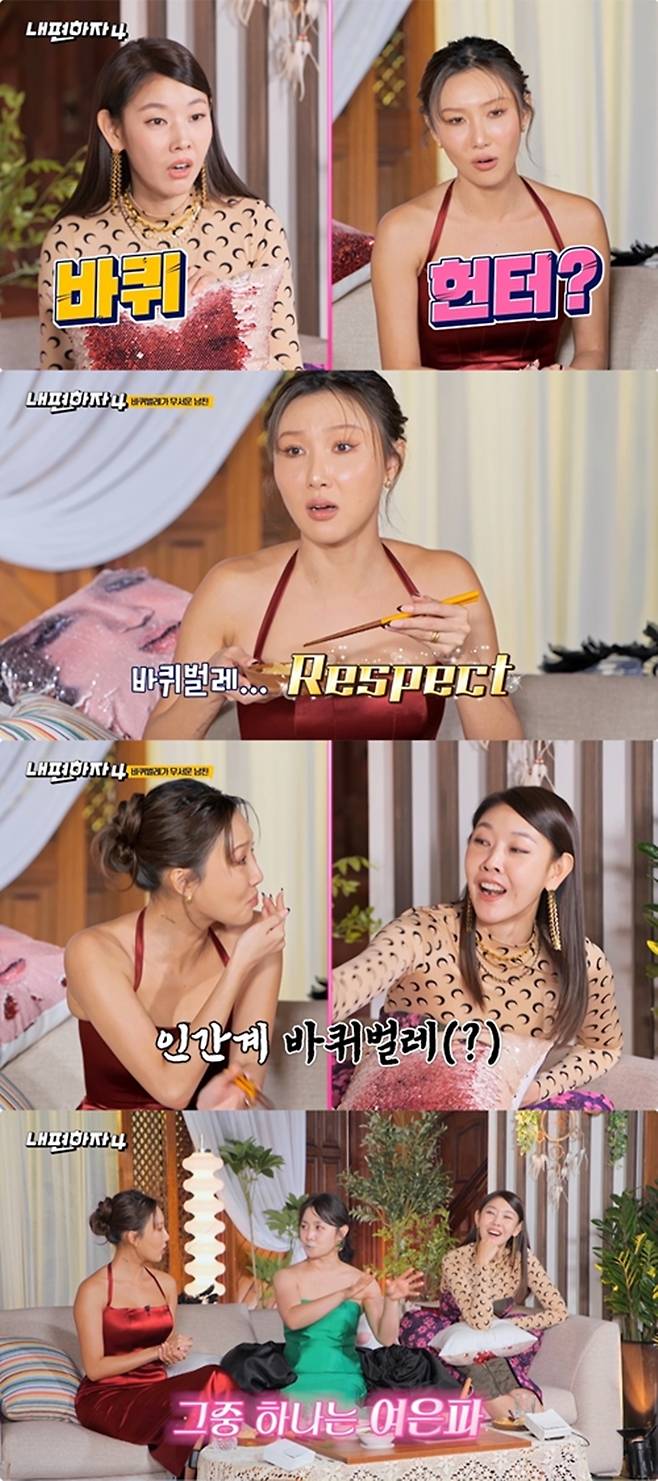 ▲ 제공|&nbsp;U+&nbsp;오리지널 예능&nbsp;‘내편하자4’