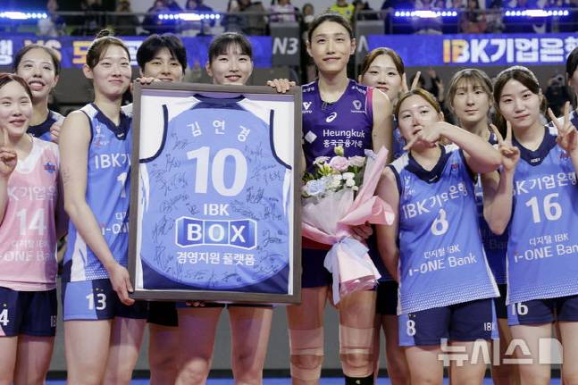 김연경(왼쪽에서 6번째)이 IBK기업은행 선수들로부터 기념 유니폼을 받고 함께 기념 촬영을 하고 있다. /사진=뉴시스