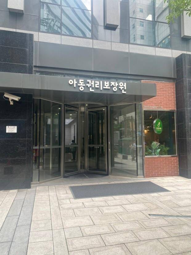 아동권리보장원 모습 [인터넷 캡처 사진]