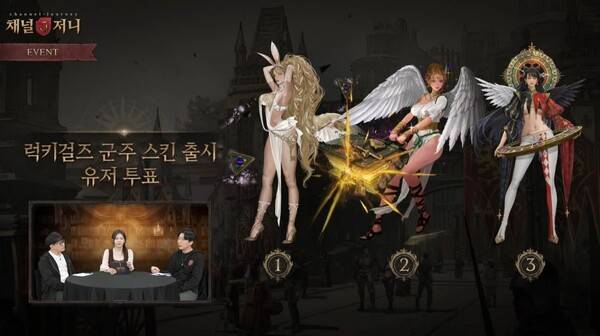 - 좌측 아리엘라가 유저 투표에서 우승했다