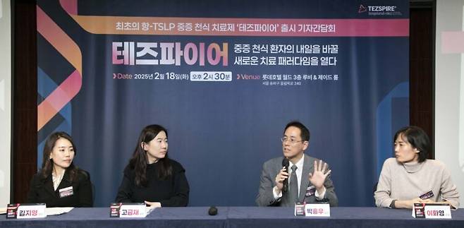 사진: (왼쪽부터) 한국아스트라제네카 호흡기·면역 사업부 김지영 전무, 한국아스트라제네카 의학부 고금재 상무, 서울대학교병원 알레르기내과 박흥우 교수, 가톨릭대학교 서울성모병원 이화영 교수.