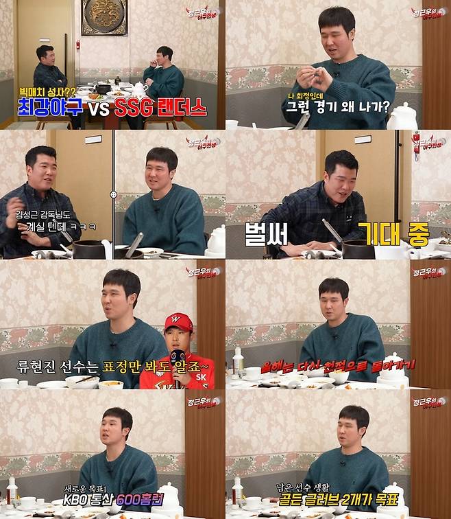 사진 | ‘정근우의 야구인생’