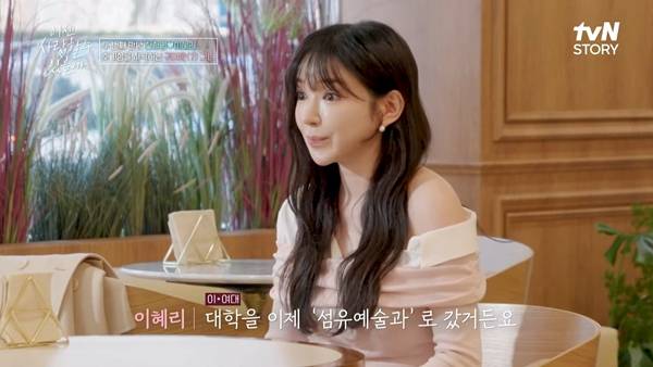 사진 출처= '이젠 사랑할 수 있을까' 방송 화면.