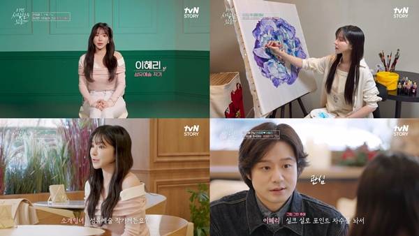 사진 출처= '이젠 사랑할 수 있을까' 방송 화면.