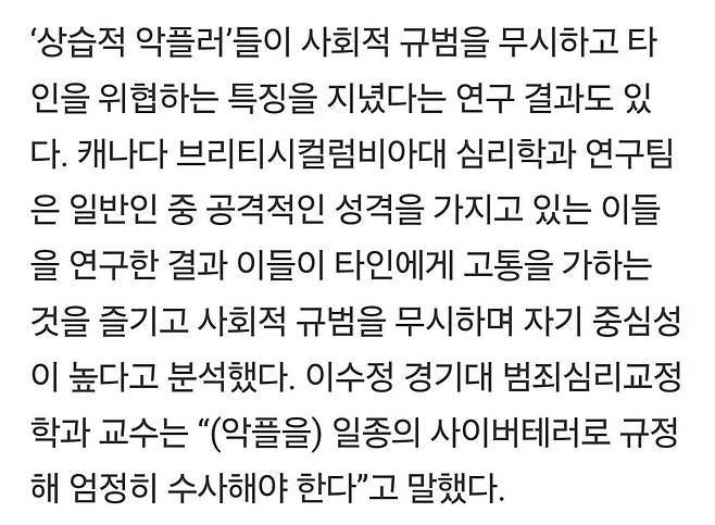 Screenshot_20250218_083035_Gallery.jpg "악플러들, 사람 죽어야 멈춰. 스트레스 푸는 샌드백 삼아"