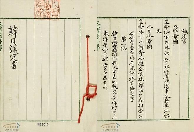 대한제국은 러일전쟁 개전 직후인 1904년 2월23일 일본군에 경성이 포위당한 상황에서 일본과 한일의정서를 체결했다. 일본은 조선에 충고를 실시한다는 명목으로 내정 간섭의 근거를 마련했고, 러시아와 원활한 전쟁 수행을 위해 대한제국의 국토를 사용할 수 있게 됐다. 대한제국은 일본의 승인 없이 이 조약의 취지를 위반하는 협정을 체결하지 못하게 되면서 외교권을 상당 부분 제약당하게 됐다. 이 협약으로 대한제국의 독립성은 상당 부분 훼손됐다. 규장각 한국학연구원 제공