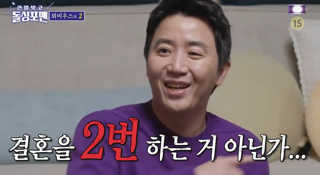 사진=SBS 예능 ‘신발 벗고 돌싱포맨’ 캡처