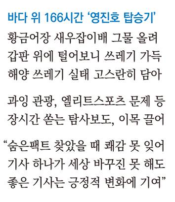 지난해 12월26일 한국프레스센터에서 열린 관훈언론상 시상식. 한국일보 엑설런스랩 세월호 10주기 특별기획 ‘산 자들의 10년’은 저널리즘 혁신 부문을 수상했다. /유대근 제공