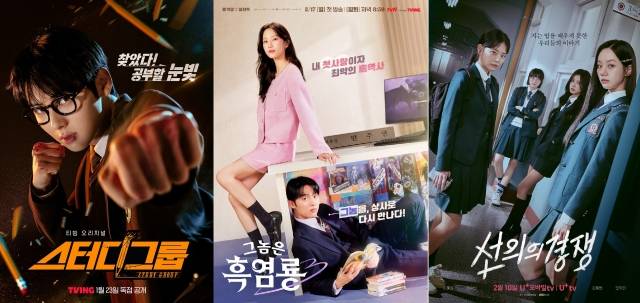 (왼쪽부터) '스터디그룹', '그놈은 흑염룡', '선의의경쟁' 포스터. 티빙, tvN, 스튜디오X+U 제공