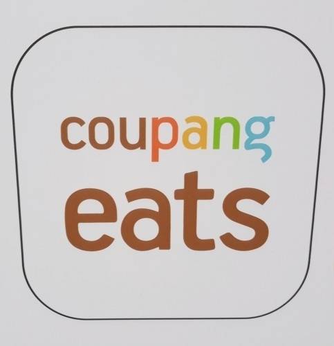 쿠팡이츠 로고. [사진 = 연합뉴스]