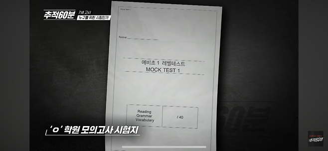 KBS 1TV ‘추적60분’