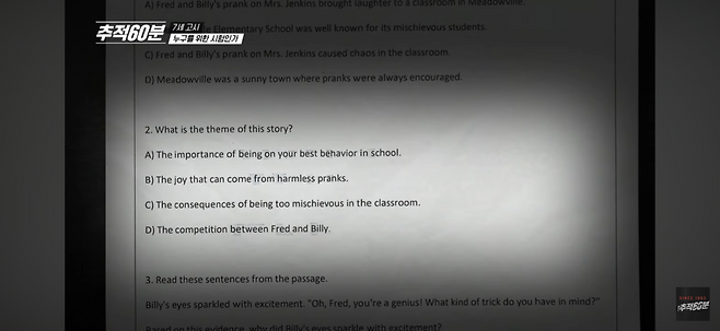 KBS 1TV ‘추적60분’