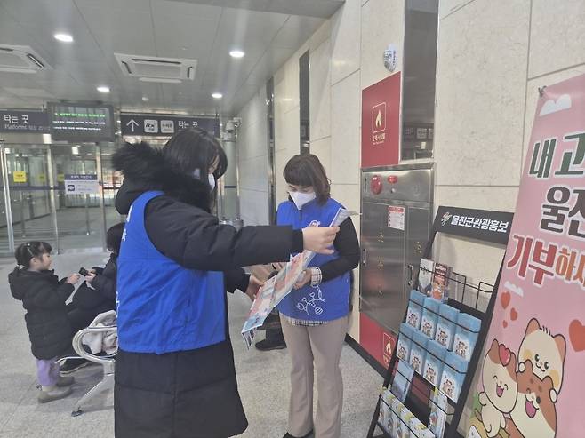 울진군이 관광객의 편의를 돕기 위해 울진역과 후포 역에서 관광 안내를 하고 있다.