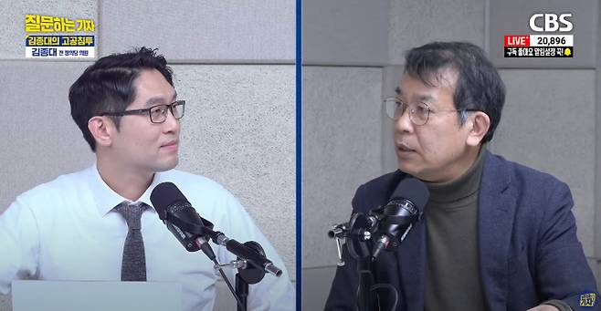 유튜브 'CBS 질문하는 기자' 캡처