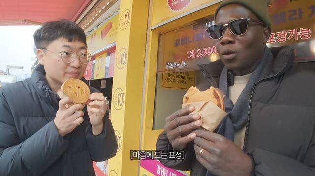 일행이 경주 황리단길의 명물인 십원빵을 맛보고 있다. 빠니보틀 유튜브 영상 캡처