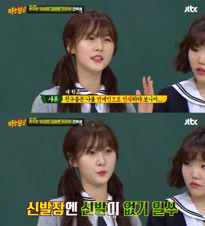 김새론이 출연했던 ‘아는 형님’ JTBC 방송화면