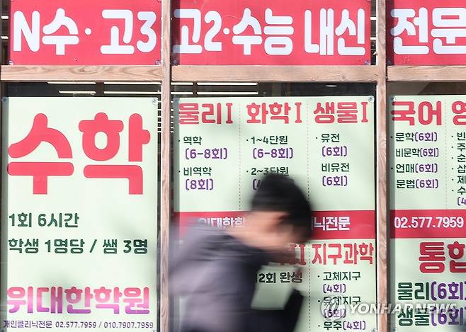 올해 수능 N수생 20만명 안팎 (서울=연합뉴스) 이진욱 기자 = 2026학년도 대학수학능력시험에 응시하는 N수생이 20만명 안팎에 이르며 2001학년도 이후 최대가 될 수 있다는 전망이 나왔다. 사진은 2025년 2월 3일 오후 서울 대치동 학원가 모습. 2025.02.18.