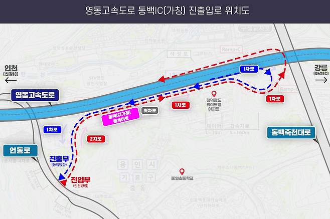 영동고속도로 동백IC(가칭) 위치도 [용인시 제공. 재판매 및 DB 금지]