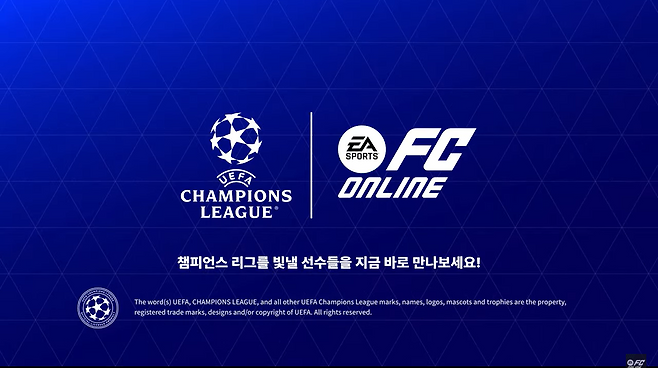 넥슨 'FC온라인' 신규 클래스 24UCL 관련 이미지(출처='FC온라인' 공식 유튜브 채널 영상 화면 캡쳐).