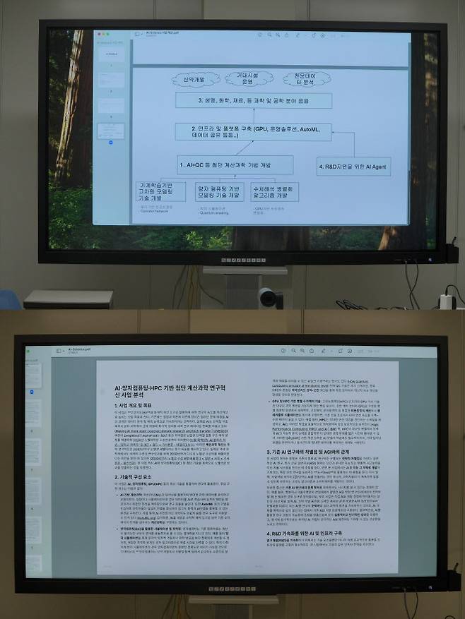 유용균 한국원자력연구원 실장이 도표를 이용해 간단히 만든 자료(위쪽)를 입력하자 단 8분만에 근사한 연구 보고서(아래쪽)로 만들어줬다.(사진=한국원자력연구원)