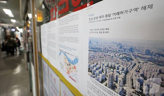 서울시가 지난 12일 5년 만에 토지거래허가구역을 재조정하면서 해제 지역(송파구 잠실동, 강남구 삼성·대치·청담동)을 중심으로 호가가 오르고 있다. 16일 서울 송파구 잠실동 한 부동산중개업소에 잠실·삼성·대치·첨당 토지거래허가구역 관련 기사가 게시돼 있다. 2025.2.16/뉴스1 ⓒ News1 김도우 기자