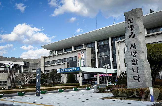 보령시청 전경. /뉴스