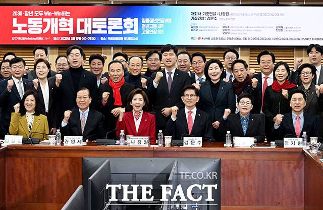 권영세 국민의힘 비대위원장과 나경원 의원, 김문수 고용노동부 장관(앞줄 왼쪽 두번째부터) 등이 19일 오전 서울 여의도 국회 의원회관에서 열린 '2030·장년 모두 Win-Win 하는 노동개혁 대토론회'에 참석해 기념사진 촬영을 하고 있다. /국회=배정한 기자