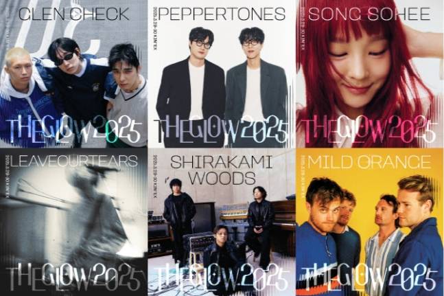 잔나비·페퍼톤스·송소희... ’더 글로우 2025’ 최종 라인업 공개 (제공: 원더로크)
