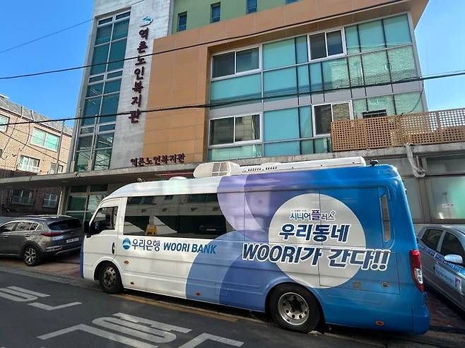 역촌노인복지관 앞에 운영 중인 우리은행 이동점포 '위버스'. ⓒ정지수 기자