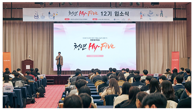 SK하이닉스는 지난 17일 세종대학교 광개토관에서 ‘청년 Hy-Five’ 12기 입소식을 가졌다고 19일 밝혔다.ⓒSK하이닉스