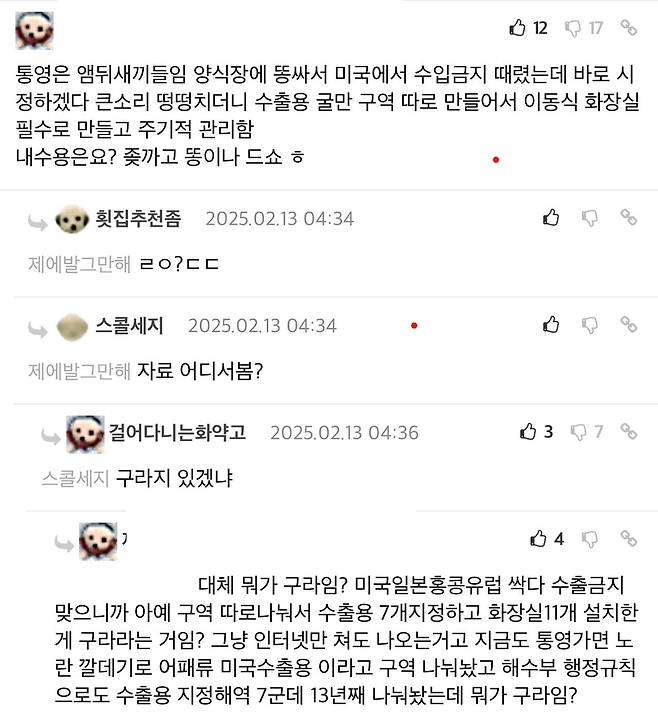 IMG_5714.jpeg 끝없이 커져가는 날조 때문에 억울한 굴 양식장