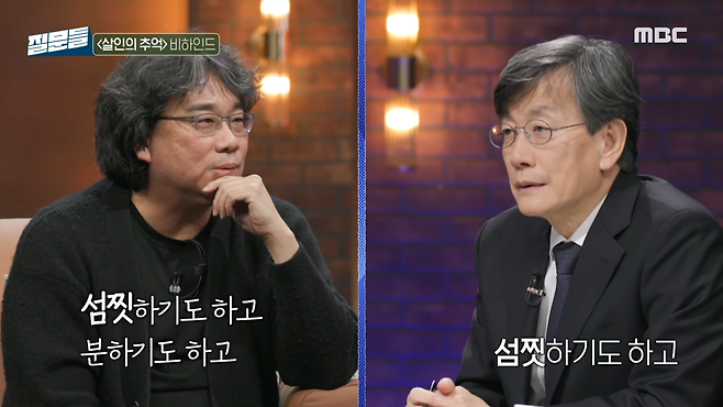 봉준호(5).png \'살인의 추억\' 실제 진범이 잡혔을 때 봉준호 감독의 심정