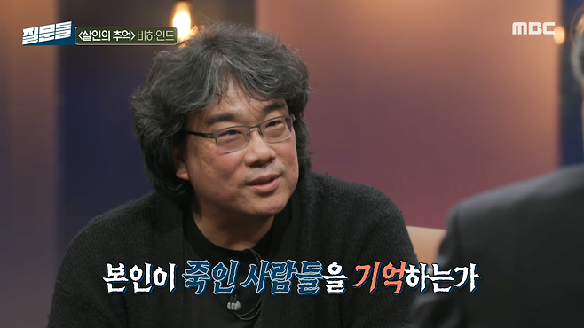 봉준호(22).png \'살인의 추억\' 실제 진범이 잡혔을 때 봉준호 감독의 심정