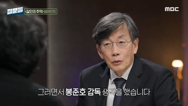 봉준호(25).png \'살인의 추억\' 실제 진범이 잡혔을 때 봉준호 감독의 심정
