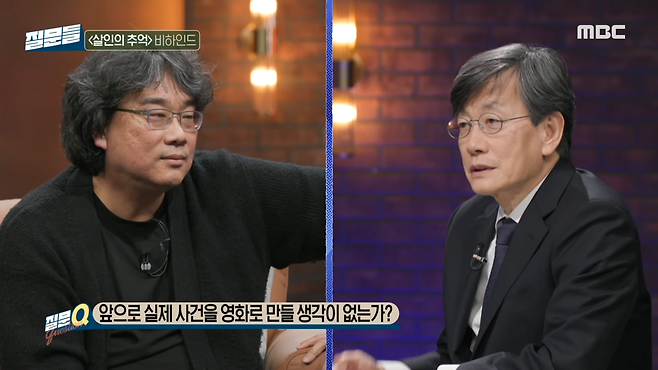 봉준호(29).png \'살인의 추억\' 실제 진범이 잡혔을 때 봉준호 감독의 심정