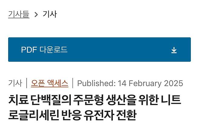 IMG_7479.jpeg 당뇨병 세포치료를 위해 개발된 유전자 패치 근황 ㅎㄷㄷㄷ