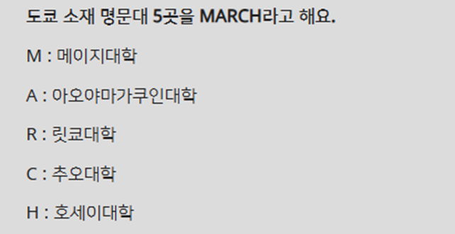 한국 활동 위해 메이지대학교 자퇴 한다는 여자 아이돌