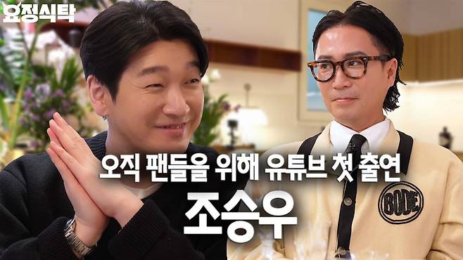 정재형의 요정식탁.jpg 유튜브가 레드오션인 이유....