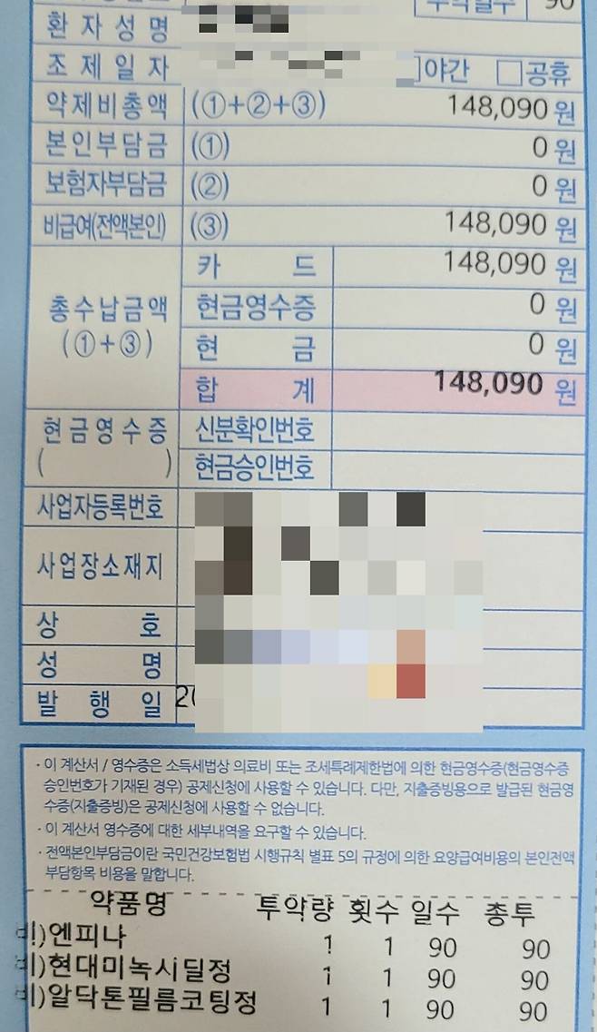 처방.jpg 펨붕이 탈모약 후기.Jincheon