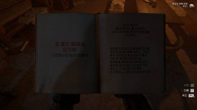 책으로 제작 무기나 약품 수를 늘릴 수 있다