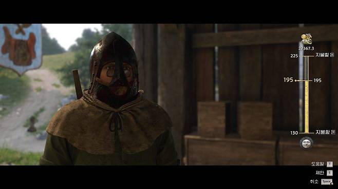 돈좀 깎아 주세요