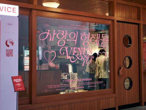 지난해 10월부터 11월까지 무비랜드가 속옷 브랜드 '비너스'와 진행한 '사랑의 형태들' 영화제. 1, 2층에 팝업 공간을 꾸미고 3층에선 사랑을 주제로 한 7편의 영화를 상영했다. 사진 무비랜드