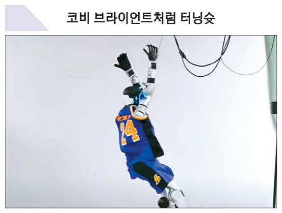 코비 브라이언트 따라 하는 로봇
카네기멜런, 엔비디아