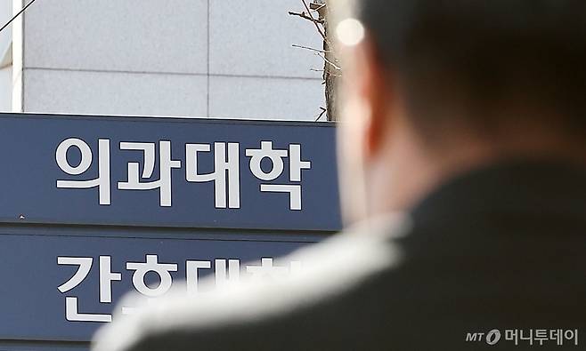 (서울=뉴스1) 김진환 기자 = 정부가 2026학년도 의대 증원 규모를 각 대학이 ‘100% 자율’로 결정하도록 하는 방안을 추진한다. 19일 보건복지부는 이날 열리는 국회 보건복지위원회(복지위) 법안 심사 소위에서 2026학년도 의대 정원 특례조항을 법안 부칙에 넣는 방안을 제안할 예정이라고 밝혔다. 특례 조항을 부칙에 넣을 경우 각 대학 결정에 따라 내년도 의대 증원 규모는 0명~2000명까지 될 수 있다. 사진은 이날 서울 시내 한 대학병원 내 의과대학 앞으로 시민이 발걸음을 옮기고 있다. 2025.2.19/뉴스1 Copyright (C) 뉴스1. All rights reserved. 무단 전재 및 재배포, AI학습 이용 금지. /사진=(서울=뉴스1) 김진환 기자