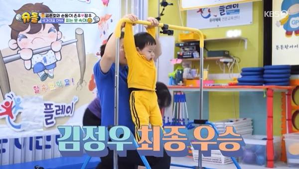 KBS 2TV ‘슈퍼맨이 돌아왔다’ 캡처