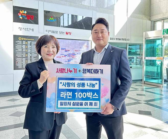 [밀양=뉴시스] 삼문동에 거주하는 이재희(오른쪽)씨가 시청을 방문해 라면을 기탁하고 기념촬영을 하고 있다. (사진=밀양시 제공) 2025.02.19. photo@newsis.com *재판매 및 DB 금지