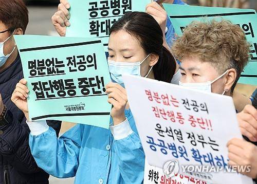 전공의 집단행동 중단 촉구 손팻말 든 의료인      (서울=연합뉴스) 김성민 기자 = 공공운수사회서비스노조 서울대병원분회가 27일 개최한 '공공병원 및 의대정원 확대 요구 기자회견'에서 한 의료인이 전공의 집단행동 중단을 촉구하는 손팻말을 들고 있다. 2024.2.27
    ksm7976@yna.co.kr